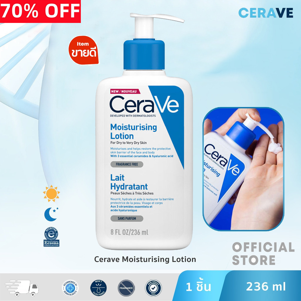 Cerave โลชั่นบำรุงผิวกาย โลชั่นบำรุงผิว ชุ่มชื้น 236ml สำหรับผิวธรรมดา ผิวมัน ผิวผสม ครีมบำรุงผิว มอยเจอร์ไรเซอร์ โลชั่น