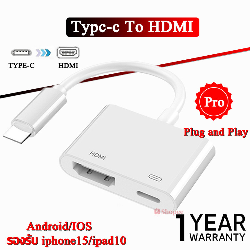 HDTV Digital AV Converter ความละเอียดสูง Type-C to HDMI ทีวี 4K เหมาะสำหรับโน้ตบุ๊ก/iphone15/ipad10/Android