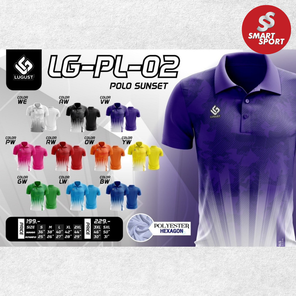 เสื้อโปโล ผ้ากีฬา พิมพ์ลาย POLO SUNSET ยี่ห้อ Lugust รุ่น LG-PL-02