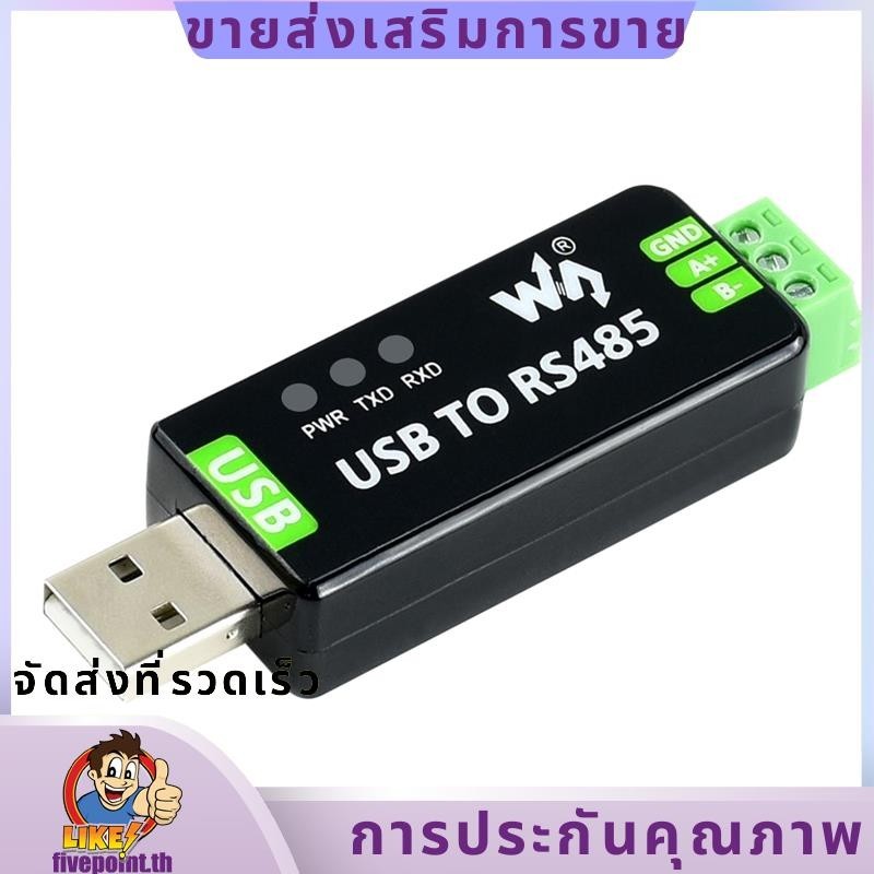 ตัวแปลง Waveshare Industrial USB เป็น RS485 พร้อมภายใน FT232RL ดั้งเดิม