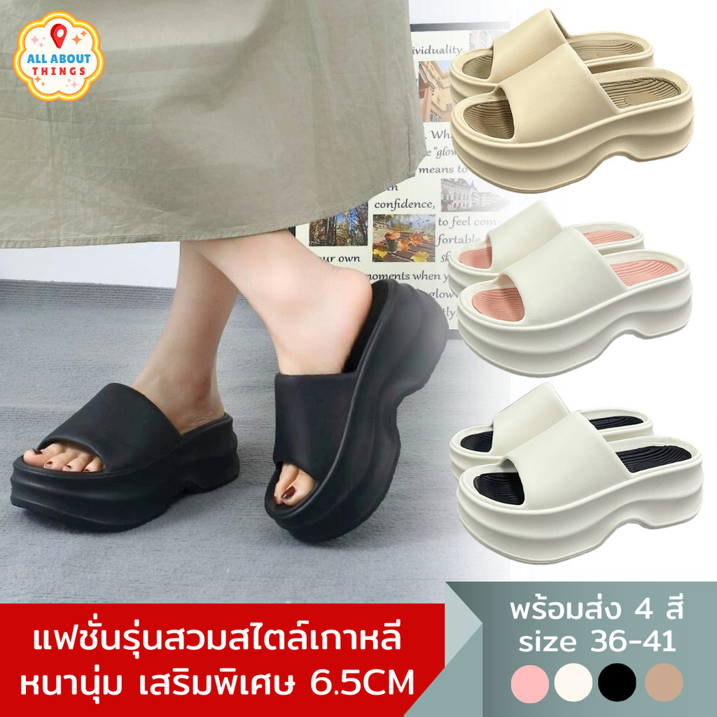All About Things รองเท้าแฟชั่นสไตล์เกาหลี แบบสวม ใส่ง่าย ใส่สบาย หนานุ่ม เสริมสูง 6.5CM พร้อมส่ง ไซส์ 36-41