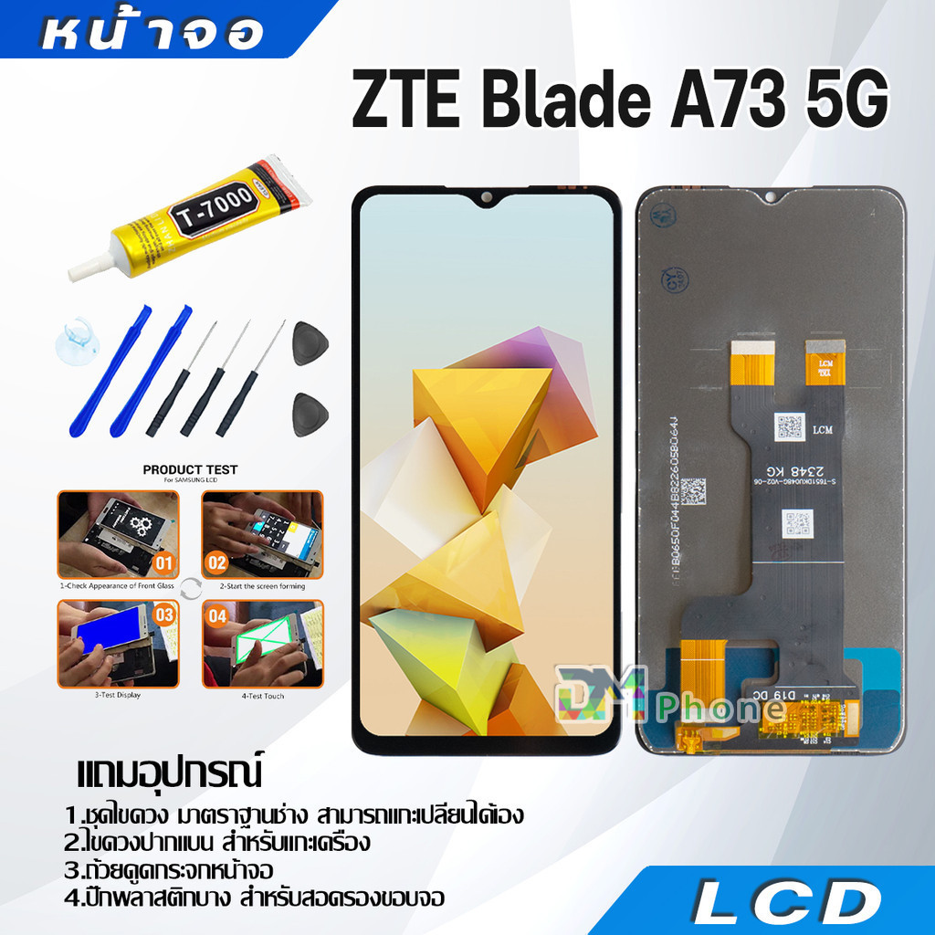 หน้าจอ LCD Display จอ + ทัช ZTE Blade A73 5G อะไหล่มือถือ จอพร้อมทัชสกรีน ZTE Blade A73(5G) แถมไขควง