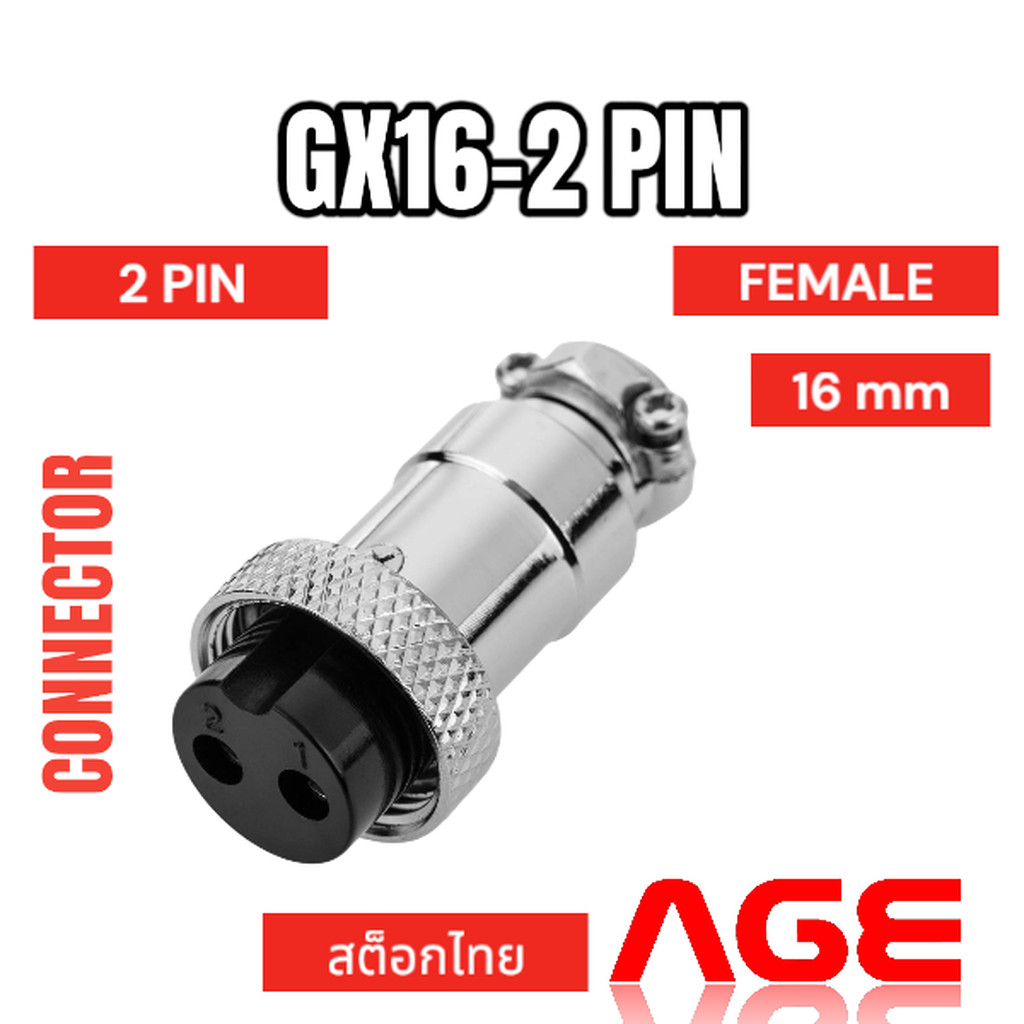 GX16-2-PIN METAL CONNECTOR FEMALE PLUG