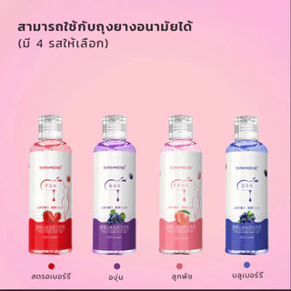 TONO HIME💗เจลหล่อลื่น สารหล่อลื่น 200 ml. รสสตรอเบอรี่ น้ำยาหล่อลื่น เจลหล่อลื่นผู้หญิง ล้างออกง่าย