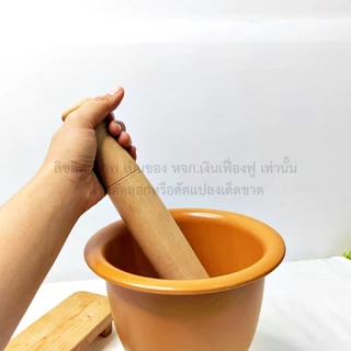 สาก สากไม้เนื้อแข็ง สากไม้อย่างดี ขนาด10 11 13นิ้ว สากตำส้มตำ สากกะเบือไม้ สากไม้ แข็งแรงทนทาน