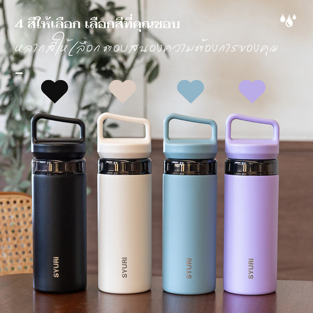 SITARAYURI (ของแท้) แก้วกาแฟ แก้วสแตนเลส 420ml แก้วเก็บอุณหภูมิร้อน/เย็น