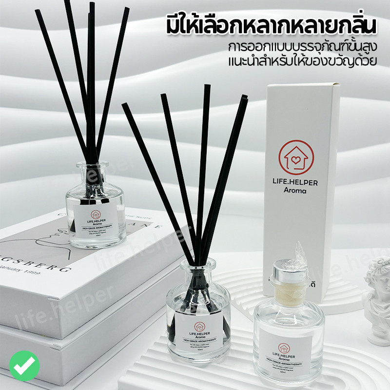 ✅กลิ่นโรงแรมหรู✅ ก้านไม้หอมปรับอากาศ 50มล ก้านไม้หอม Reed Diffuser ก้านน้ำหอม น้ำหอมอโรม่า น้ำมันหอมระเหย ก้านหอม