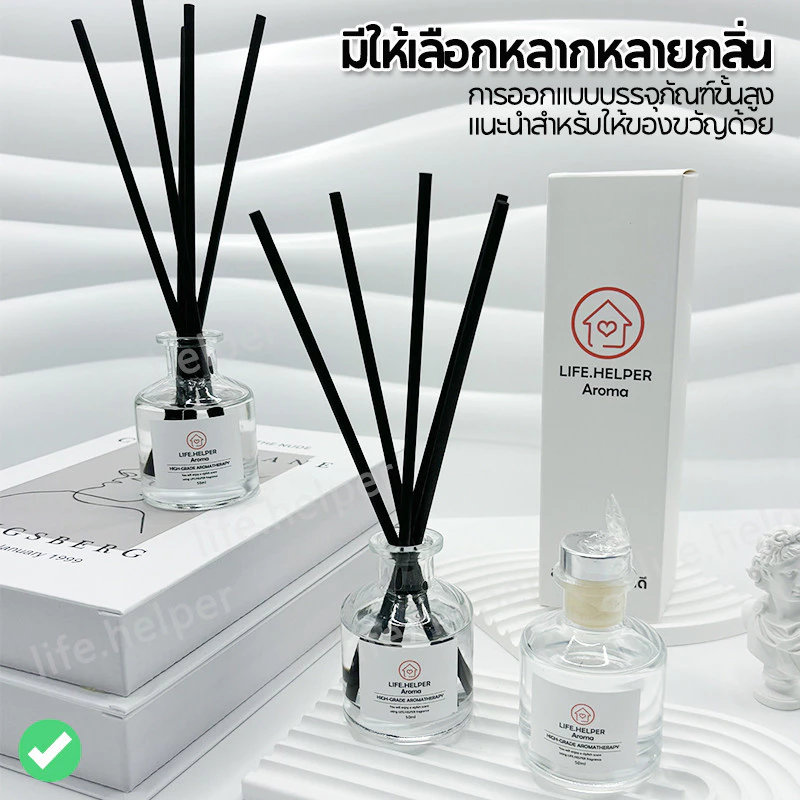 ✅กลิ่นโรงแรมหรู✅ ก้านไม้หอมปรับอากาศ 50มล ก้านไม้หอม Reed Diffuser ก้านน้ำหอม น้ำหอมอโรม่า น้ำมันหอมระเหย ก้านหอม