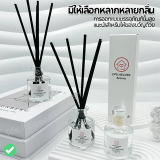 ✅กลิ่นโรงแรมหรู✅ ก้านไม้หอมปรับอากาศ 50มล ก้านไม้หอม Reed Diffuser ก้านน้ำหอม น้ำหอมอโรม่า น้ำมันหอมระเหย ก้านหอม