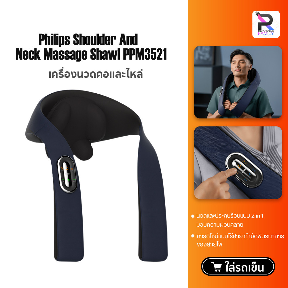 เครื่องนวด Philips Neck Massager PPM3521 เครื่องนวดคอไร้สาย พับได้