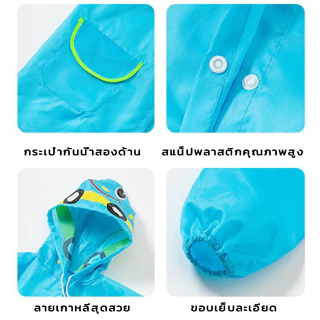 เสื้อกันฝนเด็ก ลายการ์ตูนสัตว์ ชุดกันฝนเด็ก เสื้อกันฝนกันน้ำได้สำหรับเด็ก สำหรับเด็กชายและเด็กหญิง เหมาะสำหรับ90-130cm
