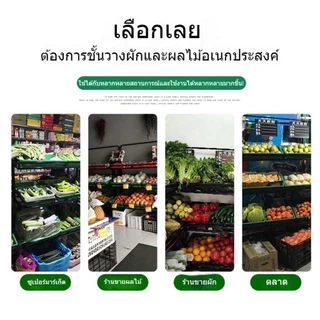 ชั้นวางผักและผลไม้ซุปเปอร์มาร์เก็ต พับเก็บได้ พร้อมตะกร้าขายของ หมาะสำหรับร้านขายผักผลไม้และอาหารสด