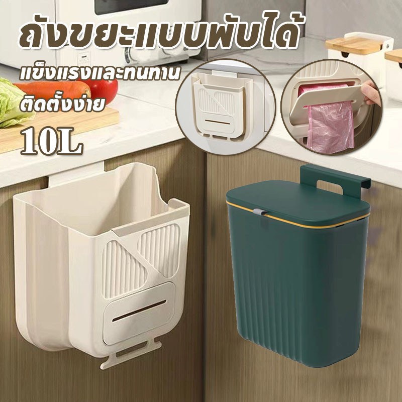 ถังขยะแบบพับ ถังขยะแบบแขวน ติดตั้งง่าย เคลื่อนย้ายสะดวก 7/10L ถังขยะ ขอบเขตการใช้งาน ห้องนั่งเล่น ห้องครัว ห้องนอน