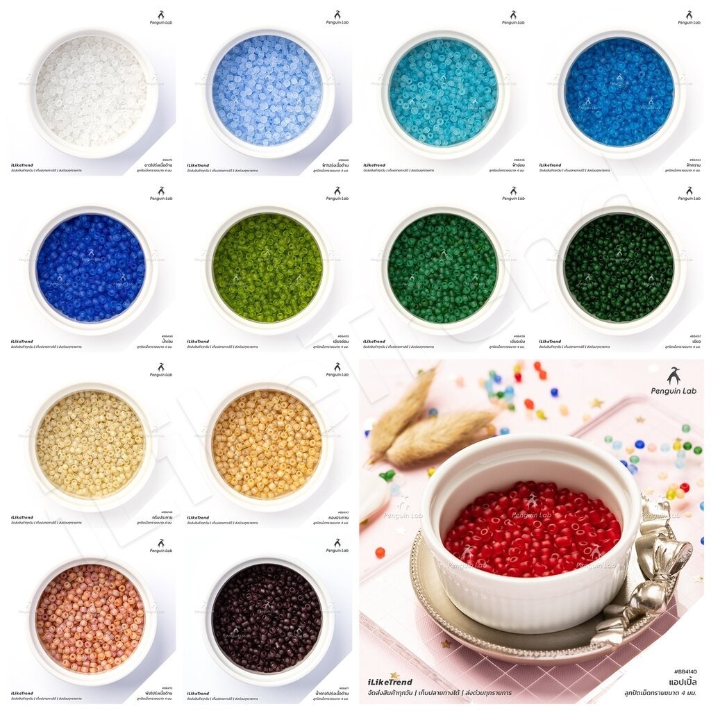 ลูกปัดเม็ดทราย ขนาด 4 มม. | ผิวเนื้อด้านโปร่งใส | BB4