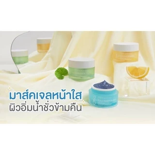 ♦️ของแท้·ส่งด่วน·ถูก♦️ DAYSE x CUTE PRESS Overnight Mask (ซอง 10กรัม) : cutepress คิวท์เพรส มาส์ค x 1 ชิ้น dayse