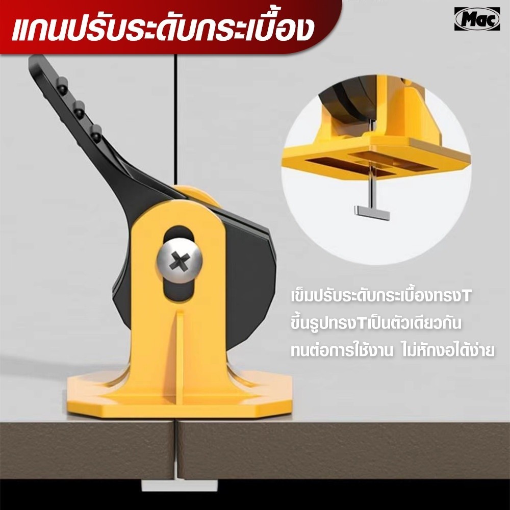 Ghouse Online MAC อุปกรณ์ปรับระดับกระเบื้อง ขนาด1.8x2.9x5.3 cm. รุ่น S005 สีเหลือง (บรรจุ 50 ชิ้น/แพ