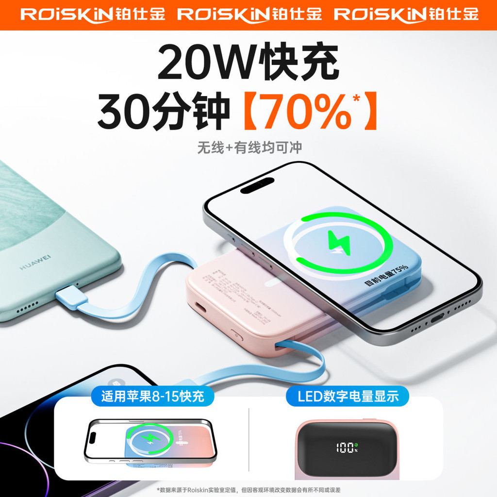 Magnetic Power Bank Wireless Power Bank