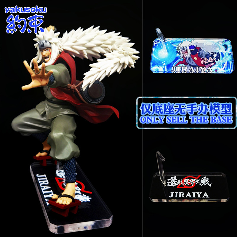 ฐานยับยั้งชั่งใจแพลตฟอร์มอะคริลิคเหมาะสําหรับ Banpresto Ninja Wars JIRAIYA รูปวงเล็บ Naruto