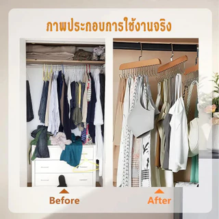 Featured ไม้แขวนเสื้อใน ตะขอไม้แขวนผ้าพันคอ เข็มขัด 8 ตะขอ ประหยัดพื้นที่ตู้เสื้อผ้า