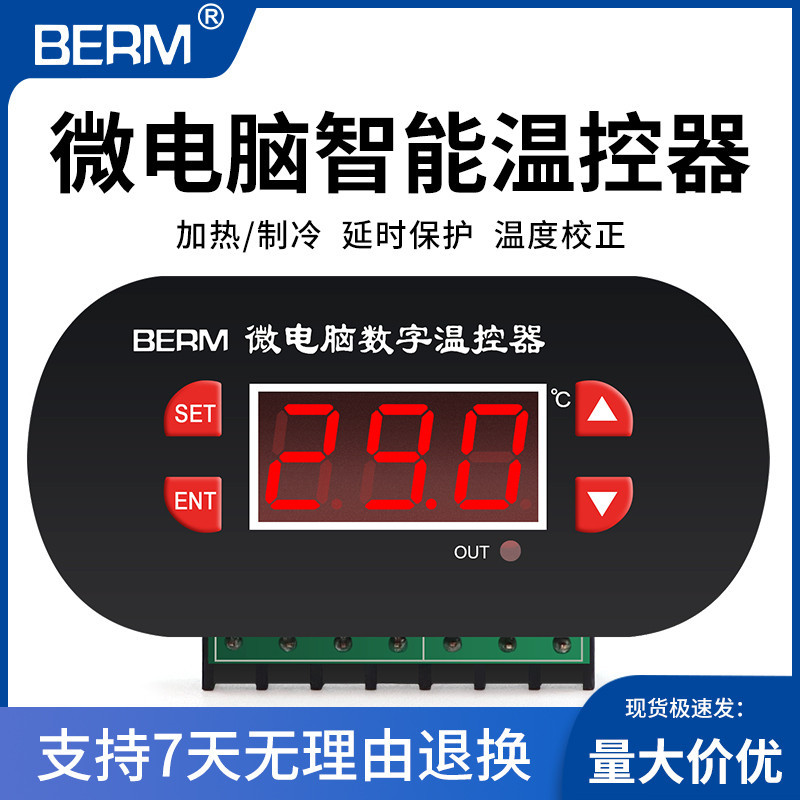 Belmei XH-W1308 Thermostat Digital Temperature Controller ควบคุมอุณหภูมิสวิทช์ควบคุมอุณหภูมิปรับ Dig