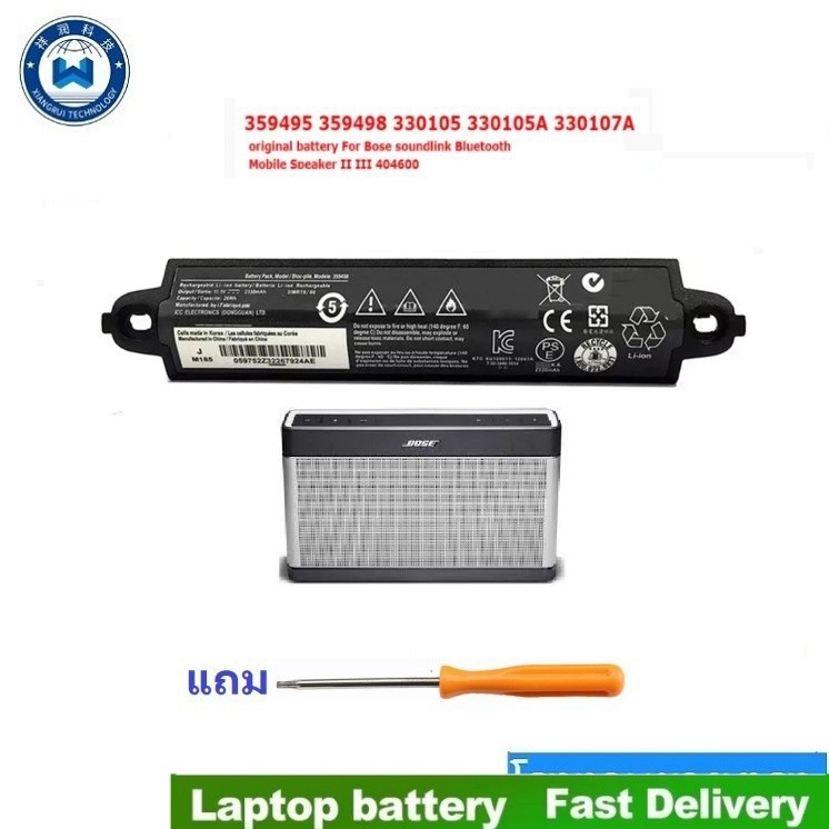 ใช้บังคับBOSE 359495 359498 330107 330105 330105Aแบตเตอรี่ลำโพงไร้สายบลูทูธ