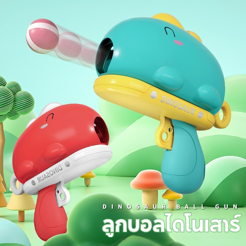 ปืนลูกไดโนเสาร์ ลูกดอกปาเป้ายิง ของเล่นปืนกระสุนอ่อน ของเล่นยิง ของเล่นเด็ก เกมแบบโต้ตอบกลางแจ้ง ราคา ถูกที่สุด ดีลบีเคเค แกลเลอรีภาพที่ 3