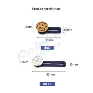 Rainbow กระดุมขยายเอว เพิ่มขนาดรอบเอวกางเกง สายบุฟเฟ่ต์ต้องไม่พลาด jeans buttons