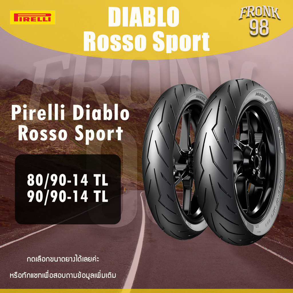 Pirelli Diablo Rosso Sport Set 80/90-14 , 90/90-14 ยางนอกสำหรับรถมอเตอร์ไซด์ : CLICK125i, FINO, MIO,