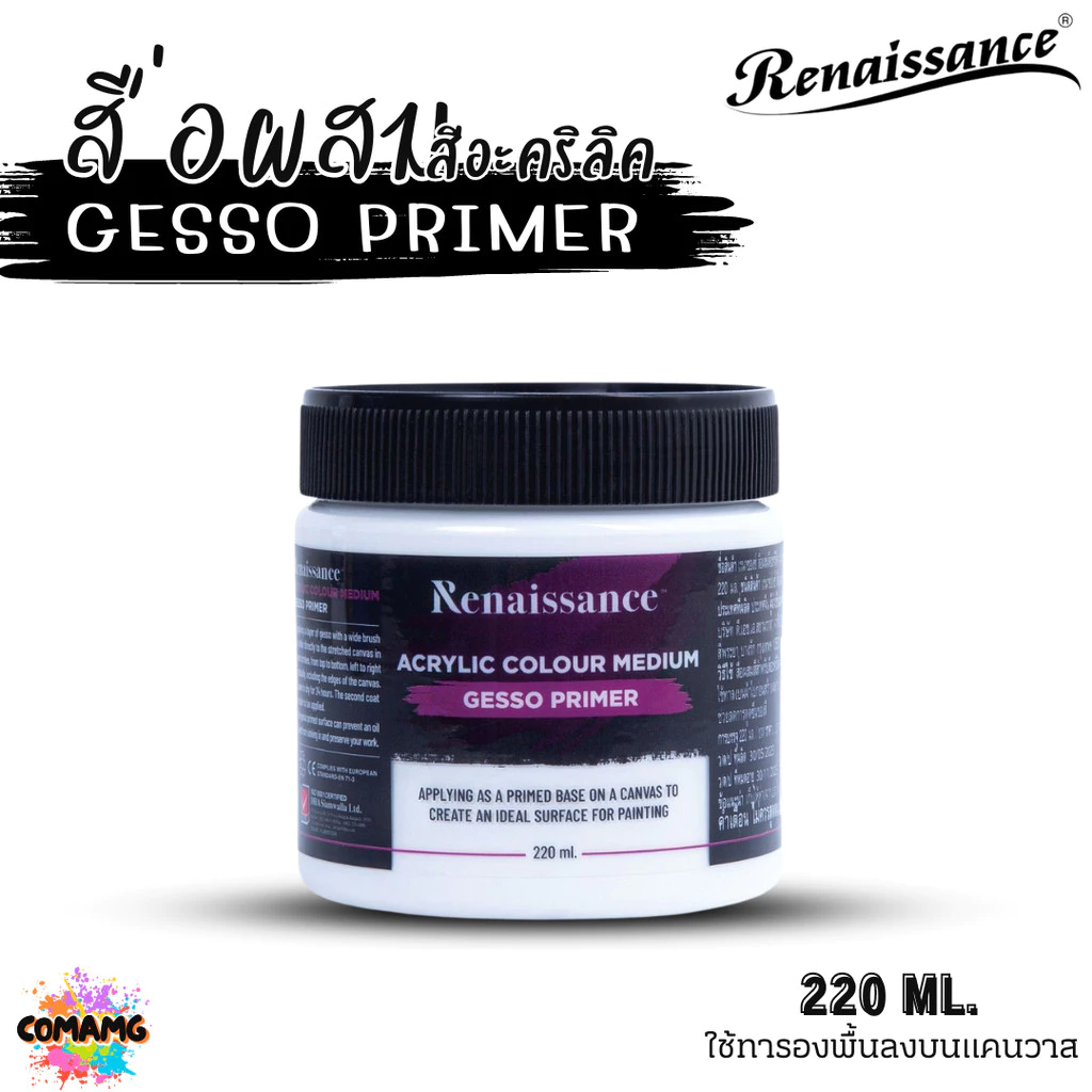 Renaissance สื่อผสมสีอะคริลิค GESSO PRIMER ขนาด 220 ml พร้อมส่ง