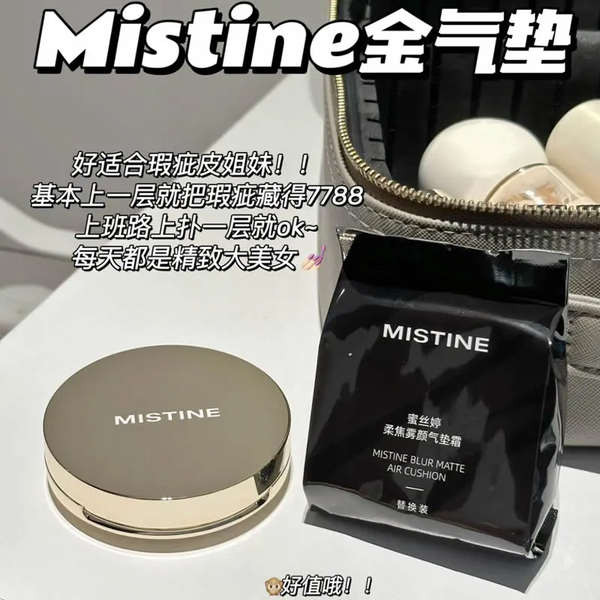 คุชชั่น คุชชั่น chy Mistine Cushion BB Cream รีฟิล, คอนซีลเลอร์, ควบคุมน้ํามันให้ความชุ่มชื้น, รีฟิล