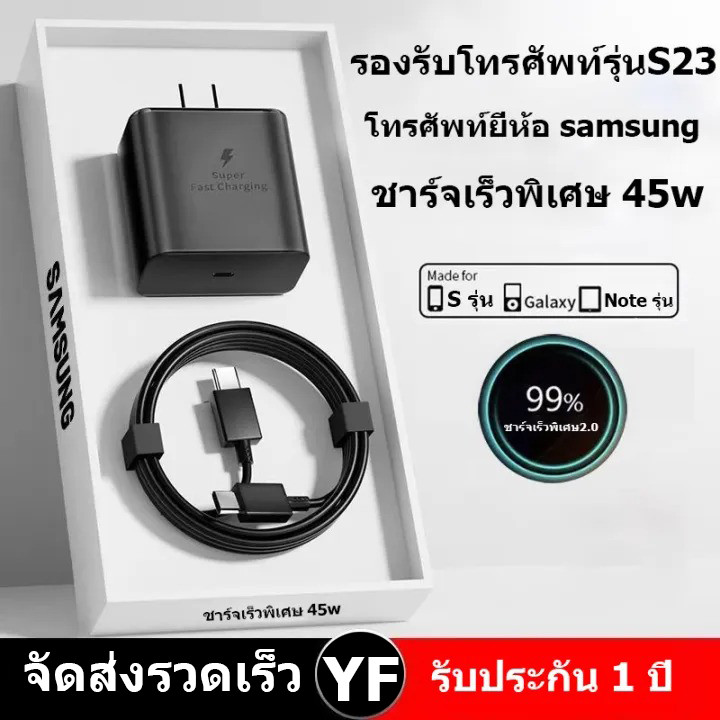 PD45W samsung  สายชาติเร็ว type c to type c ชาร์จซัมซุง สำหรับ Samsung S20 Note10 S23 S21S21+A90/80 