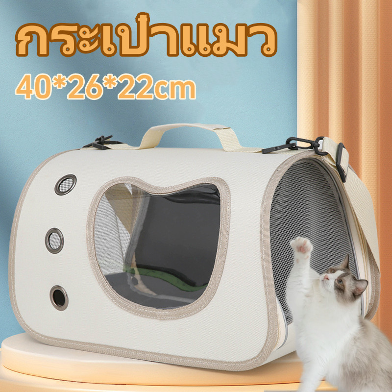 กระเป๋าแมว กระเป๋าเป้ใส่สัตว์เลี้ยง สามารถพกพาไปได้ทุกที่ มีตะข่ายตะบายอากาศอย่างดี สามารถรับน้ำหนักได้ 8-10KG