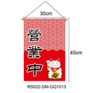 evebell ธงแขวนสไตล์ญี่ปุ่น ขนาด30x45ซม ของตกแต่ง สำหรับเทศกาลต่างๆ มีหลายลายให้เลือก