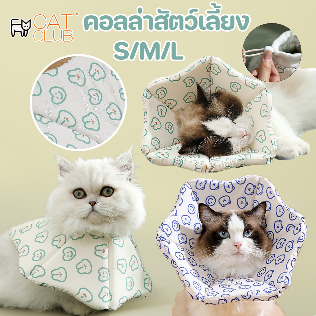 COD ปลอกคอกันเลีย คอลล่าร์ ลายสัตว์ S/M/L ป้องกันการเลียแผล กันน้ํา คอลล่าสัตว์เลี้ยง