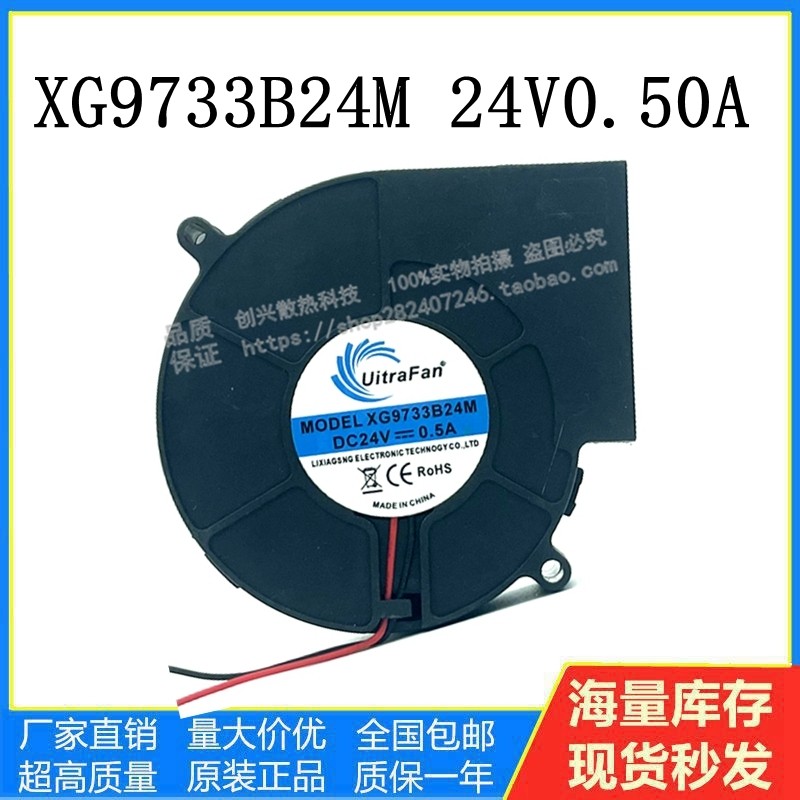 UitraFan/XG9733B24M 12V 24V เหมาะสําหรับเตาย่างบาร์บีคิวพัดลมเทอร์โบระบายความร้อน 9733