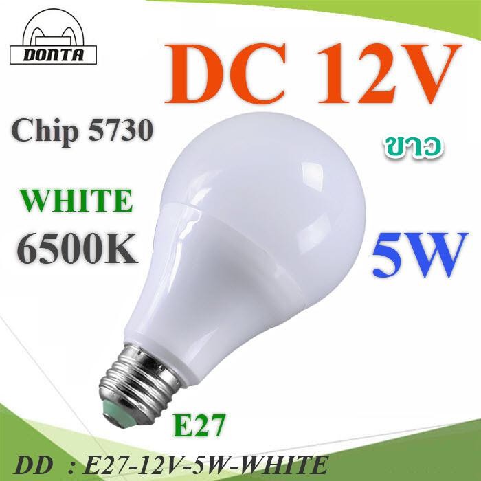 E27-12V-5W-WHITE LED 12V ขั้ว E27 สำหรับไฟ DC 5W Chip 5730 แสงสีขาว DD