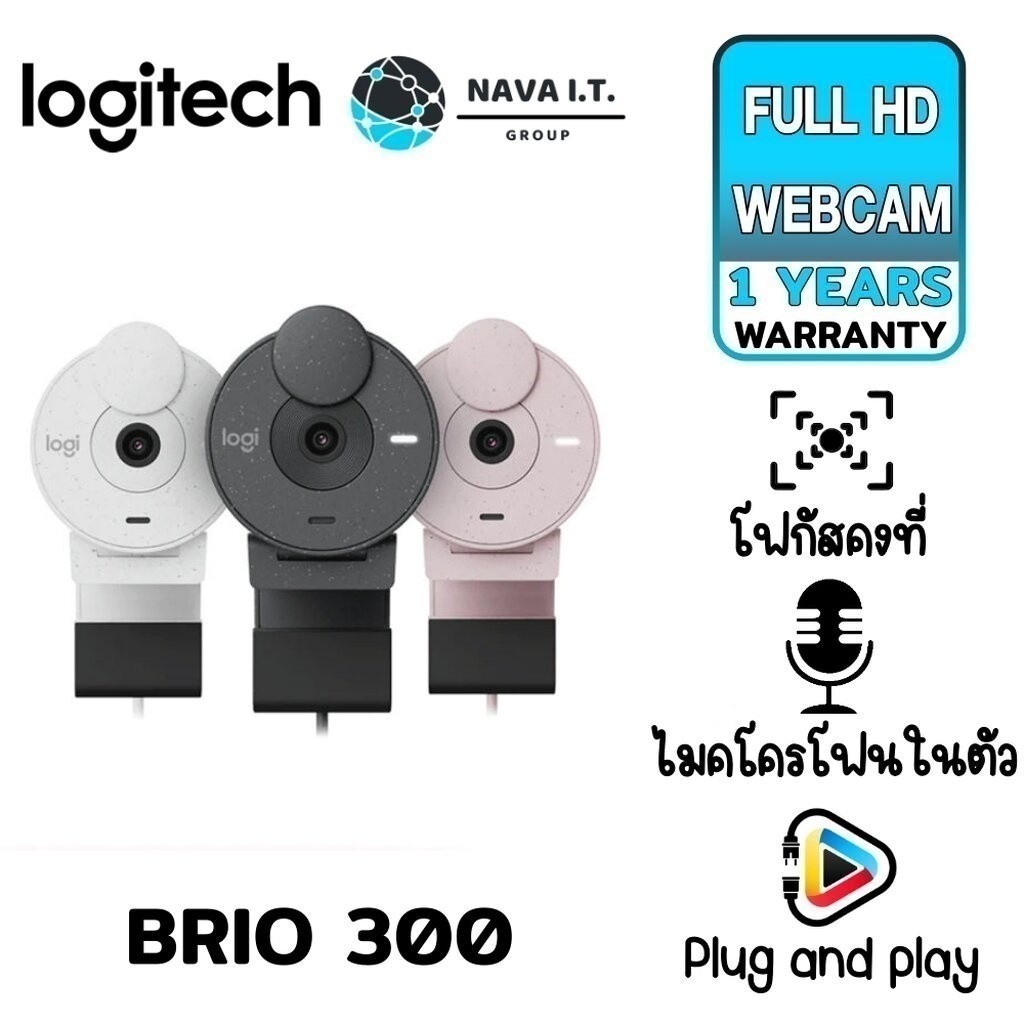 มีส่งด่วน LOGITECH BRIO 300 (สีดำ/ขาว/ชมพู) FULL HD WEBCAM รองรับ USB-C กล้องเว็บแคม รับประกันศูนย์ 1ปี