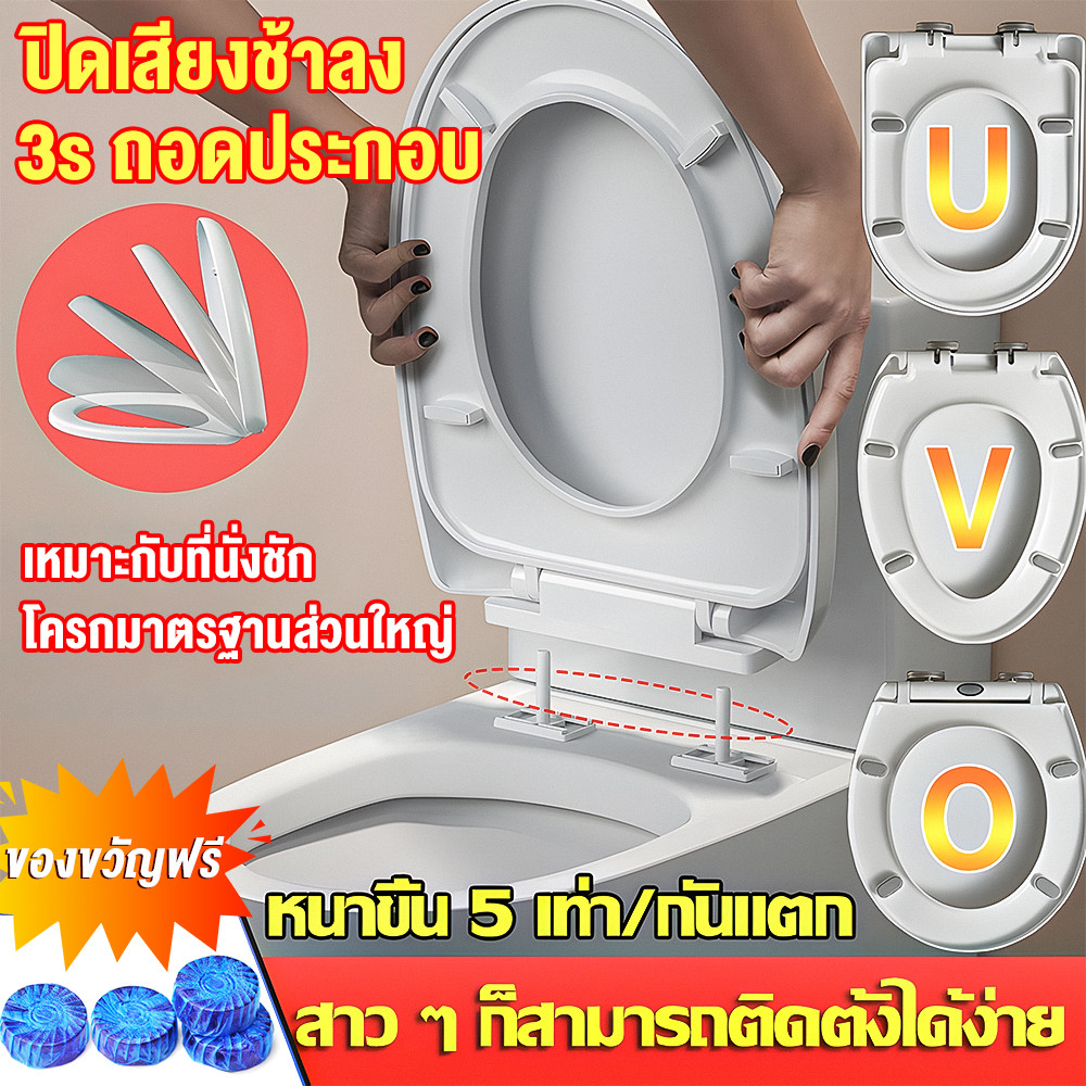ฝาชักโครก ครัวเรือนสากลติดตั้งอย่างรวดเร็วหนาช้า-หยดฝาชักโครกสมัยเก่า หอน ที่นั่งชักโครกฝาชักโครกอุปกรณ์เสริม