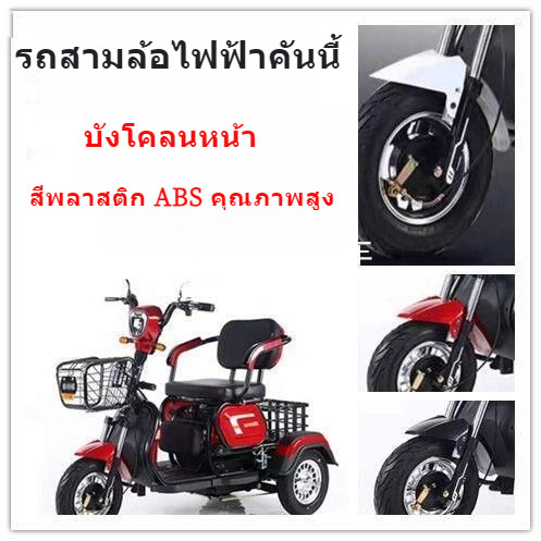 รถสามล้อไฟฟ้าบังโคลนหน้าอุปกรณ์เสริมรถสามล้อไฟฟ้า