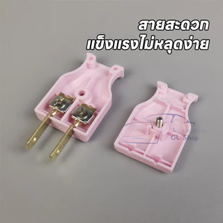 ML-945 1PCS คุณภาพมาตรฐาน ปลั๊กไฟตัวผู้ คละสี พลาสติกอย่างดี ขาทองเหลือง ทนกระแสไฟฟ้า10A 250V ไฟบ้าน220v