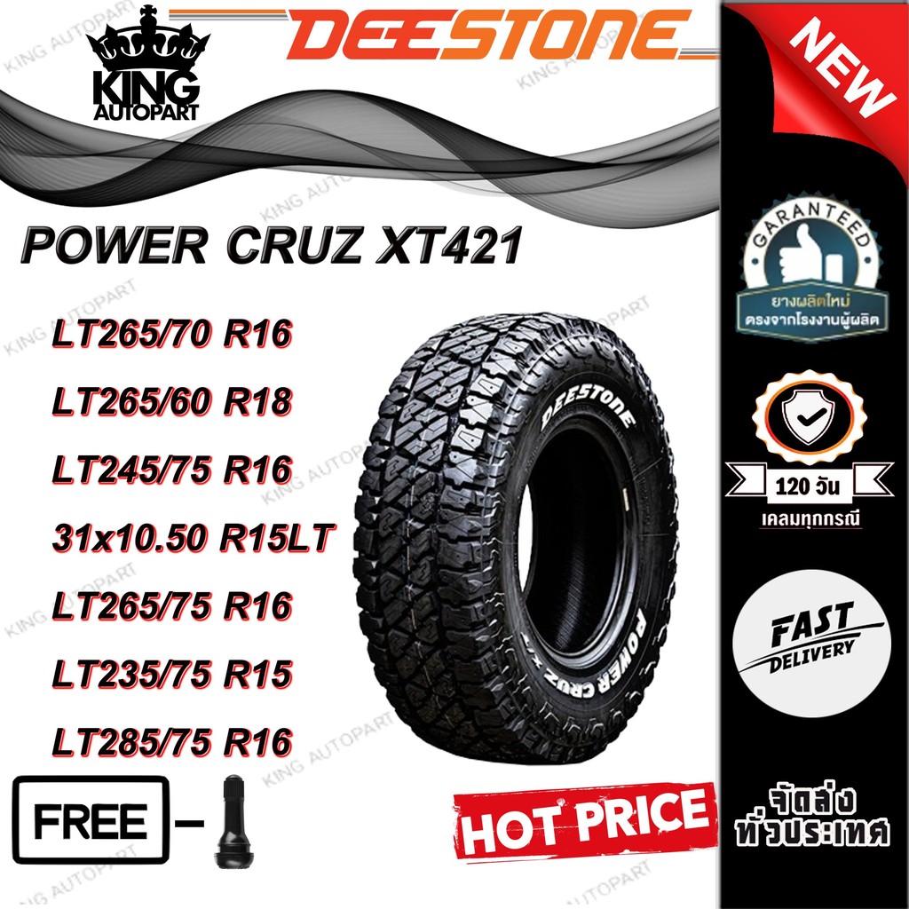 ยางรถยนต์ 285/75R16 ,235/75R15 ,265/75R16 ,31x10.5R15 ,245/75R16 ,265/60R18 ,265/70R16 POWER CRUZ XT