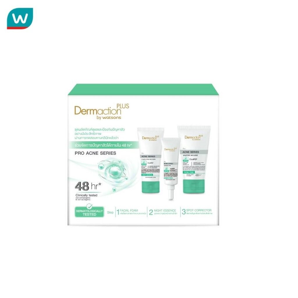 Dermaction Plus by Watsons เดอมาแอคชันพลัส บายวัตสัน โปรแอคเน่ซีรีส์ เซ็ต (โฟม,ไนท์ เอสเซ้นส์,สปอต คอร์เรคเตอร์)