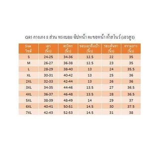 G95 กางเกง 8ส่วน ทรงบอย ตะขอหน้า ซิปหน้า ผ้าฟอร์ร่า เอวสูง มีตั้งเเต่ไซส์ S - 7XL Pants ผู้หญิง