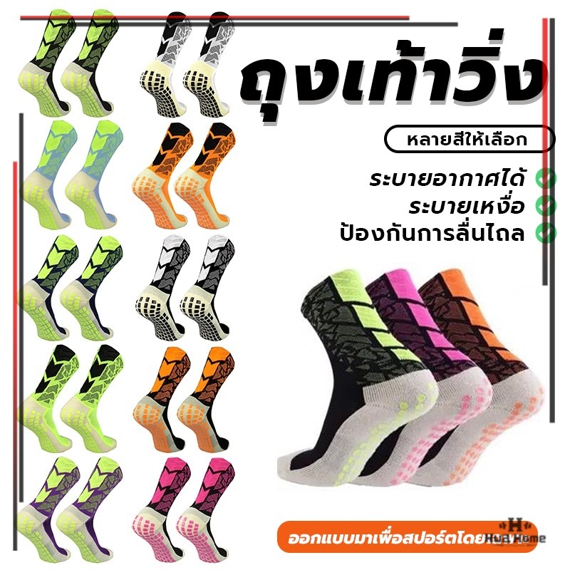 ถุงเท้าเบสบอล กันลื่น สําหรับผู้ชาย และผู้หญิง ถุงเท้าซิลิโคน แบบมืออาชีพ สําหรับเล่นกีฬาฟุตบอล