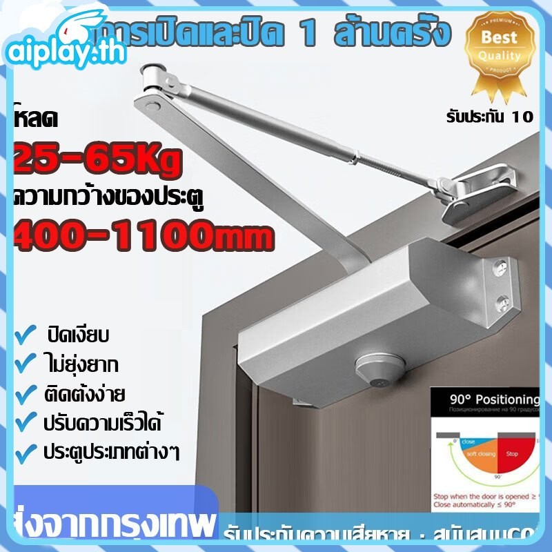 โช๊คประตู ที่ปิดประตูอัตโนมัติ เปิดปิดอัตโนมัติ โช๊คอัพประตู อุปกรณ์ช่วยปิดประตู ตั้งค้างได้ รับน้ำหนัก 40-55 กิโลกรัม