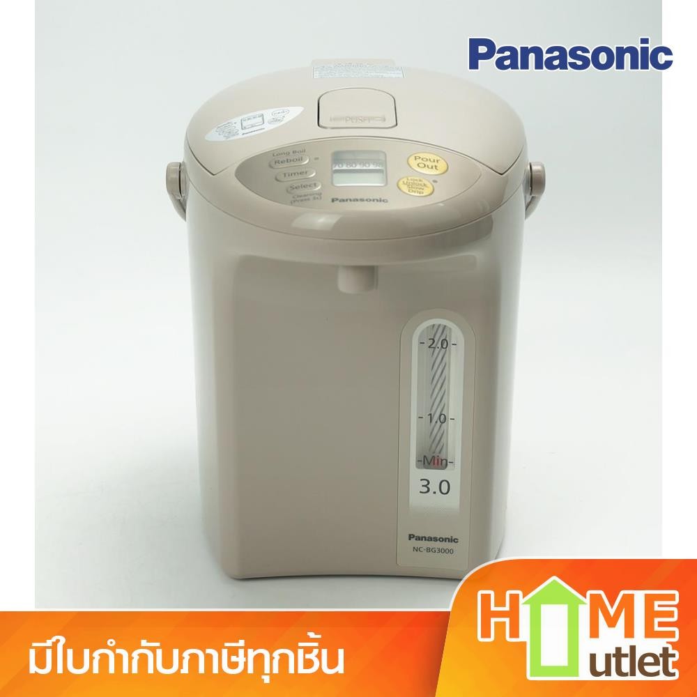 PANASONIC กระติกน้ำร้อน อิเลคทริคปั๊ม 3 ลิตร สีเบจ รุ่น NC-BG3000C (17796)