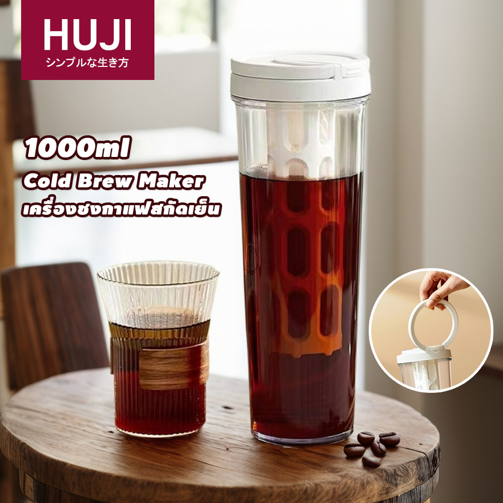 1000ml Cold Brew Coffee Maker หม้อกาแฟแก้วครัวเรือนเย็น เย็นหม้อต้มน้ำผลไม้ชาผลไม้เย็น brew ขวดน้ำแข็งหยดเครื่องชงกาแฟเย