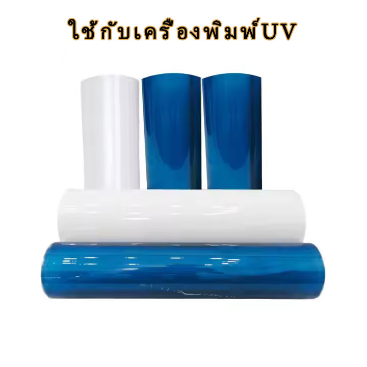 UV Film ใช้กับเครื่องพิมพ์UV UV film A B film  transfer film: 0.31*100m/ROLL