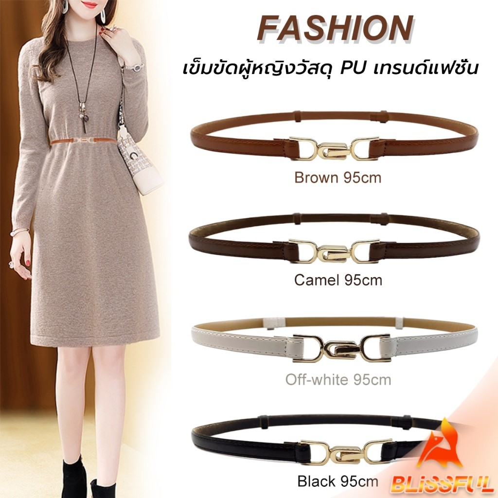 B.F เข็มขัด แบบบาง ปรับความสั้น ยาวได้ แฟชั่นเรียบง่าย สไตล์เกาหลีเรโทร สําหรับผู้หญิง PU Belt