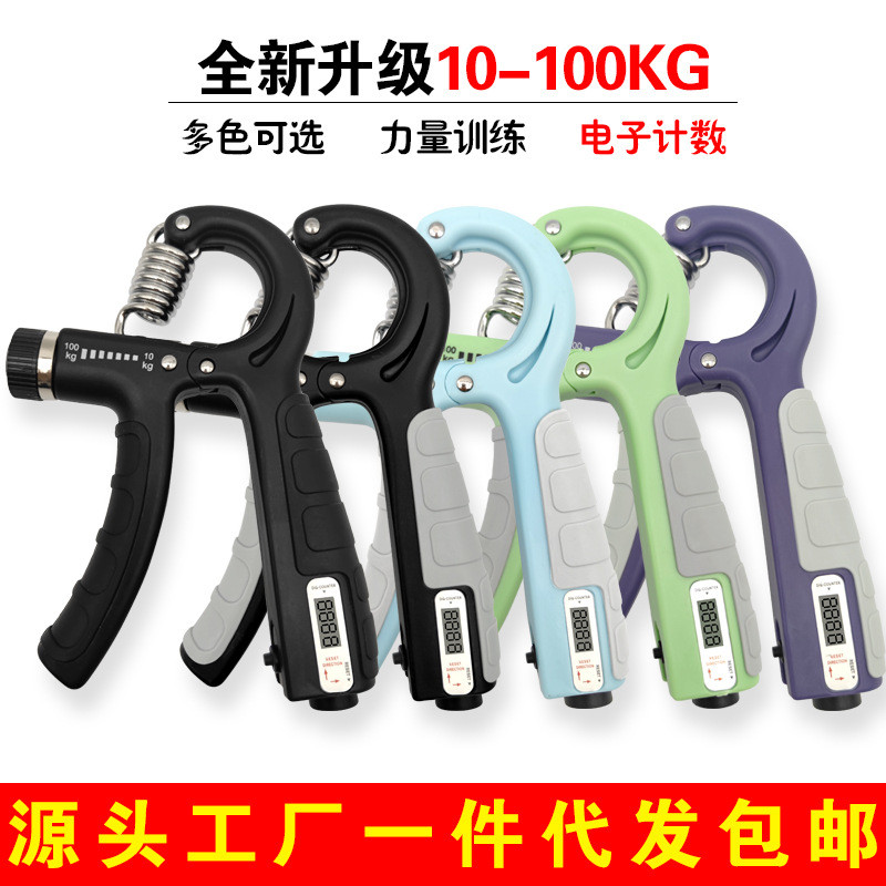 计数握力器便携式健身可调节握力器手部训练手指康复锻炼器握力器Counting Grip Strength Device Portable Fitness Adjustable Grip Strengt
